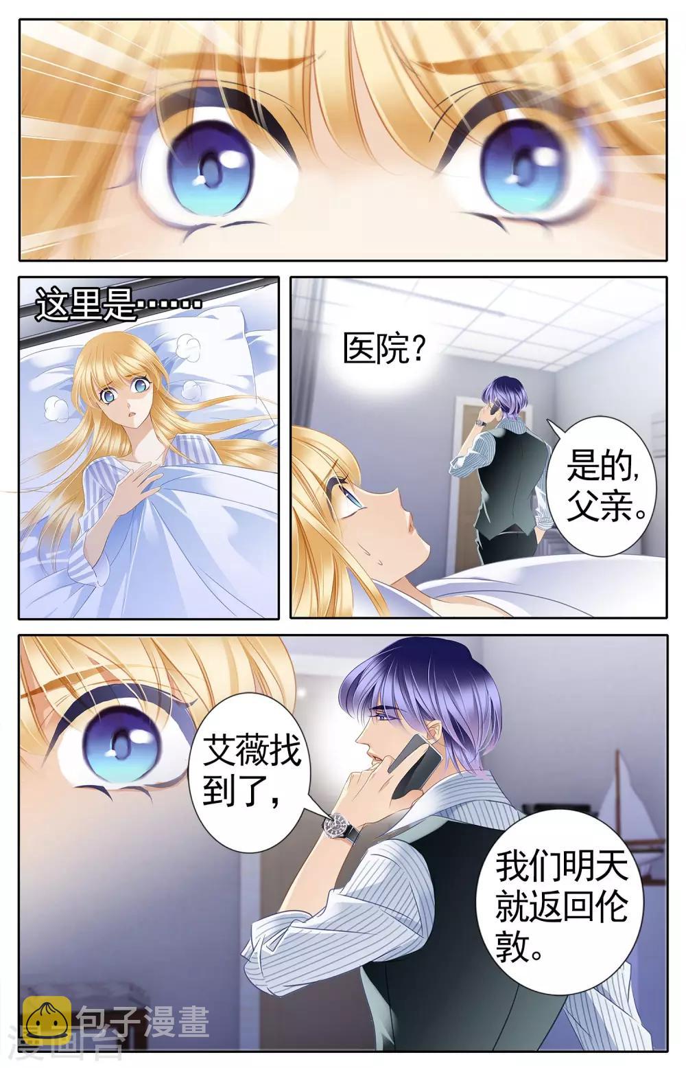 第51话 龟裂的黄金镯（上）8