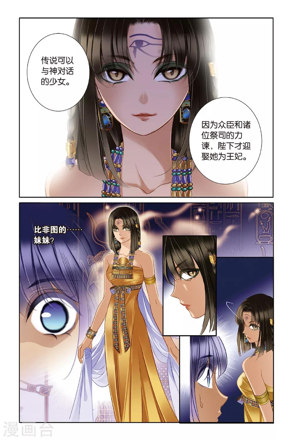 第17话 金幼狮像（中）10