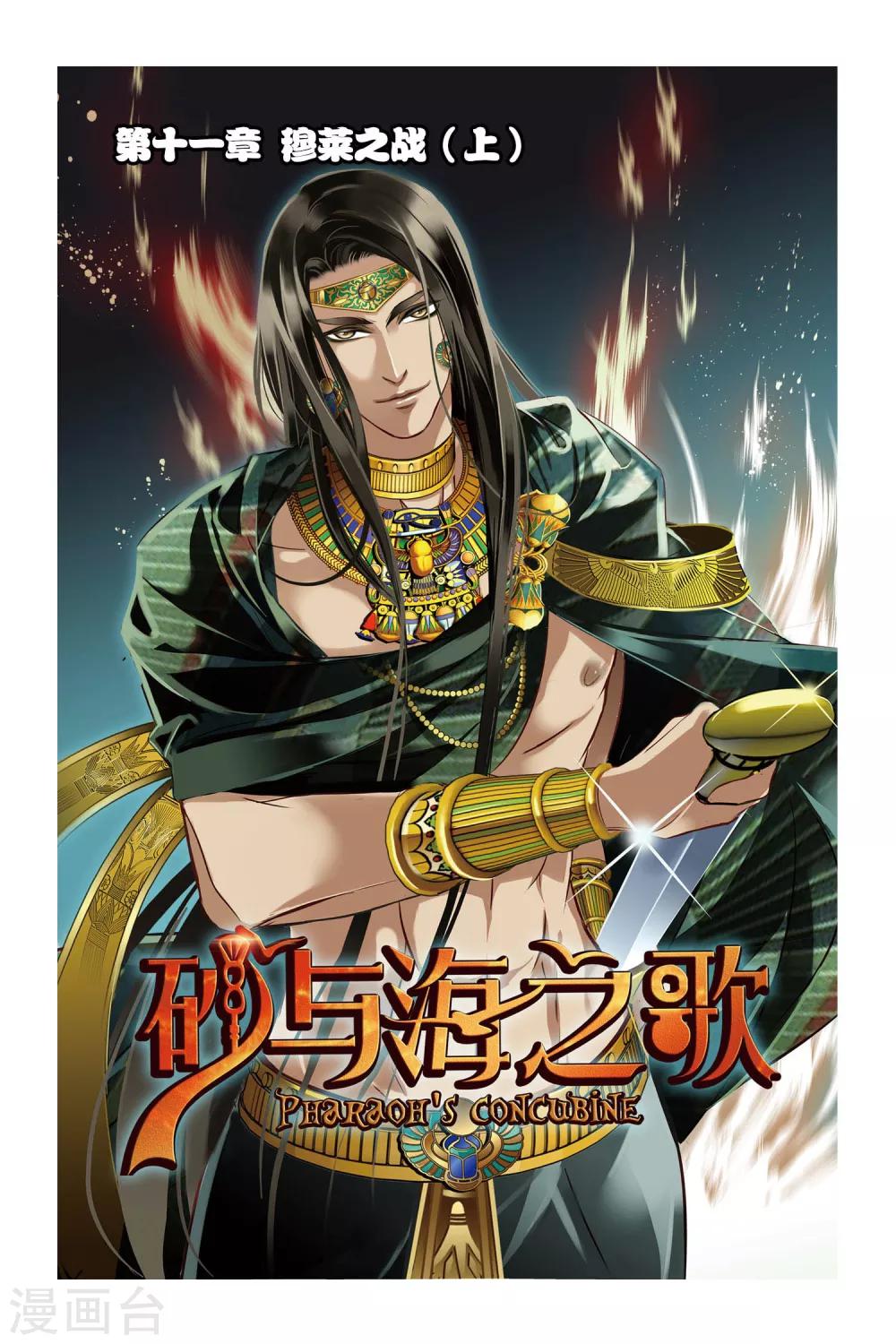 第11话 穆菜之战（上）0