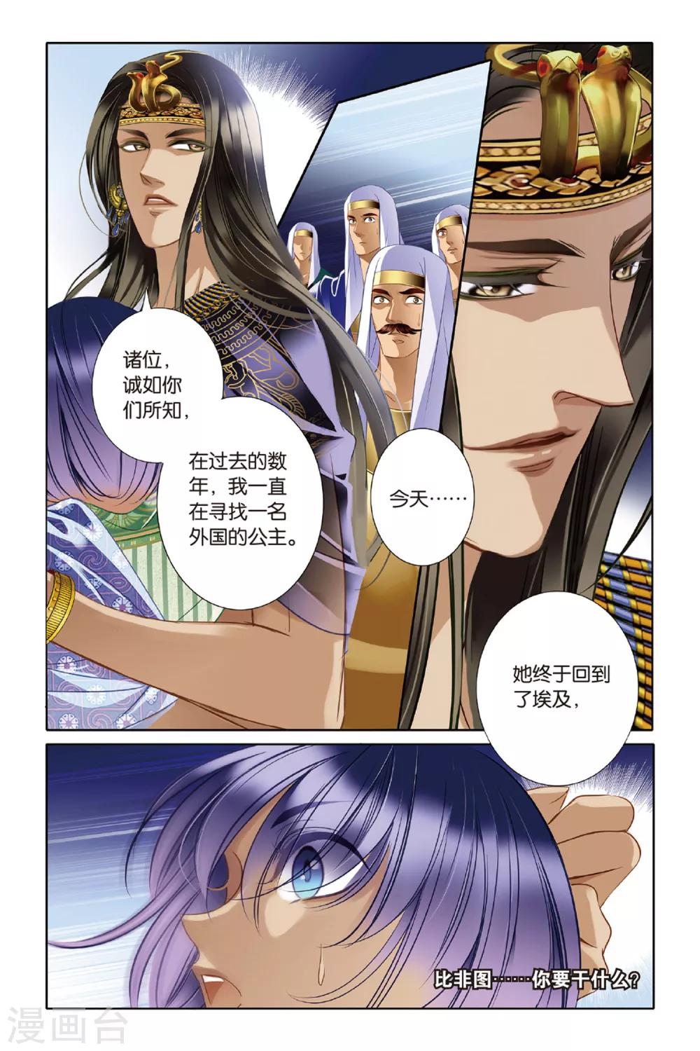 第19话 神前的谎言（上）5