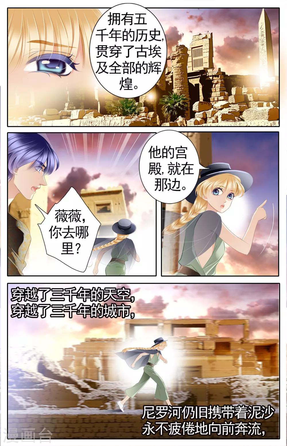 第52话 龟裂的黄金镯（下）8