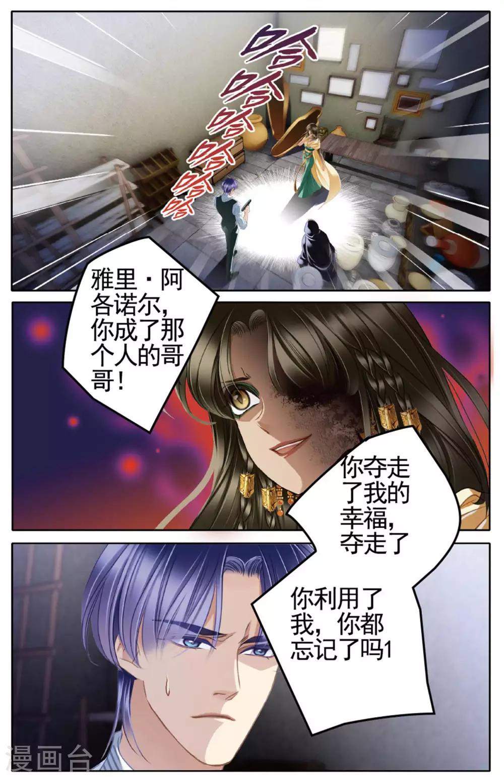 第49话 时空枢纽下1