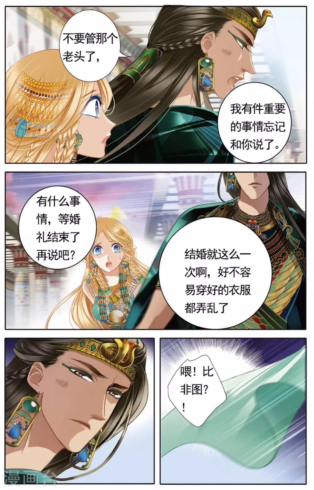 第49话 时空枢纽下18