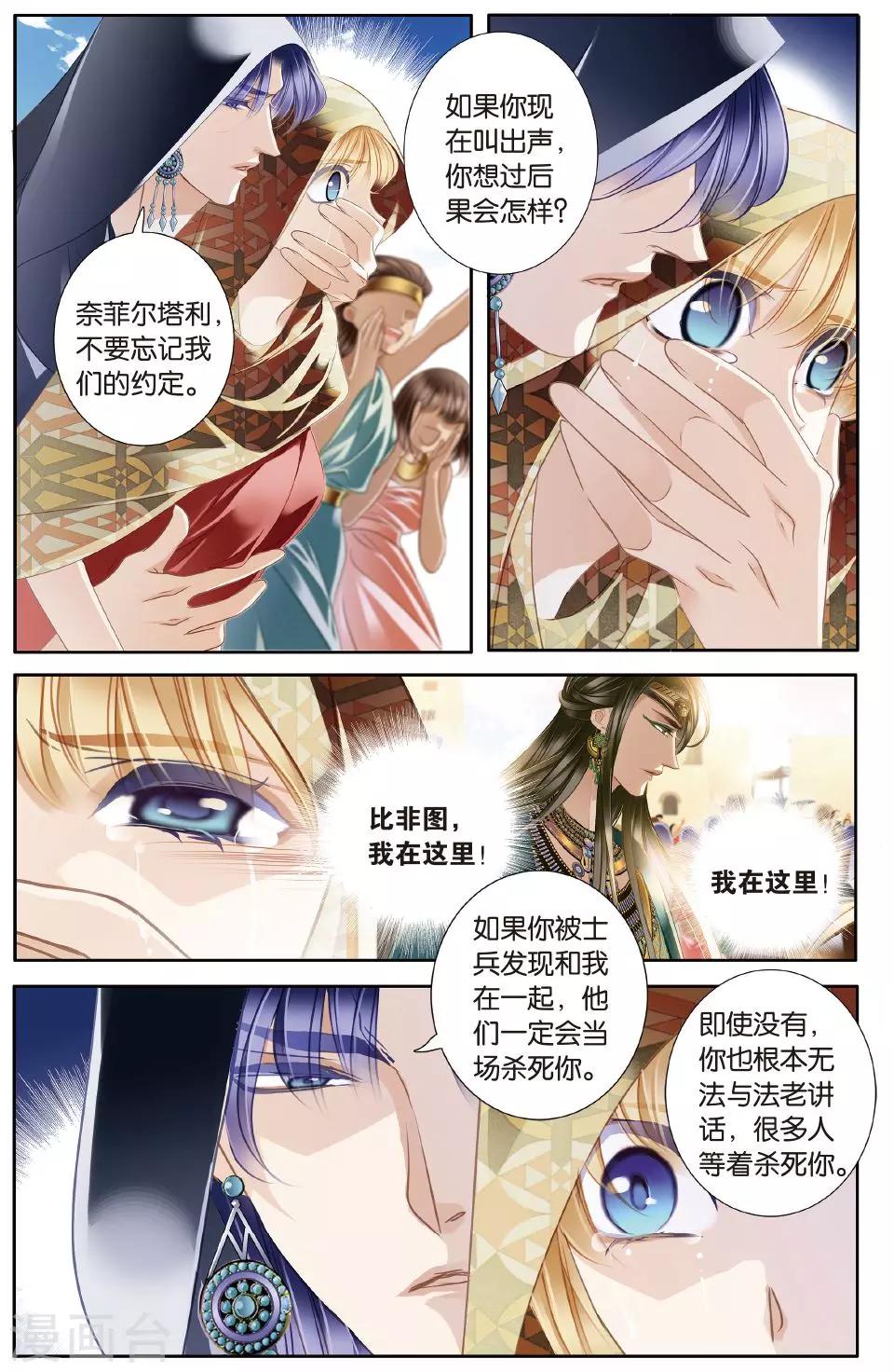 第58话 久别重逢（上）10
