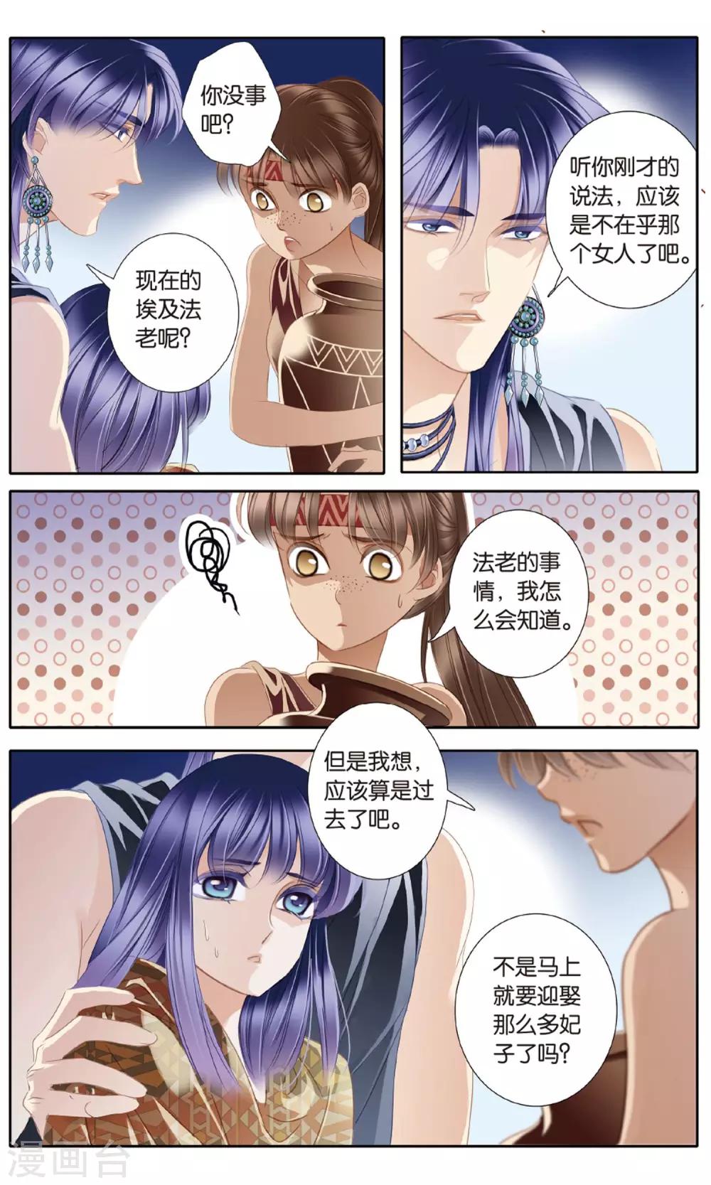 第56话 王后不再（上）13