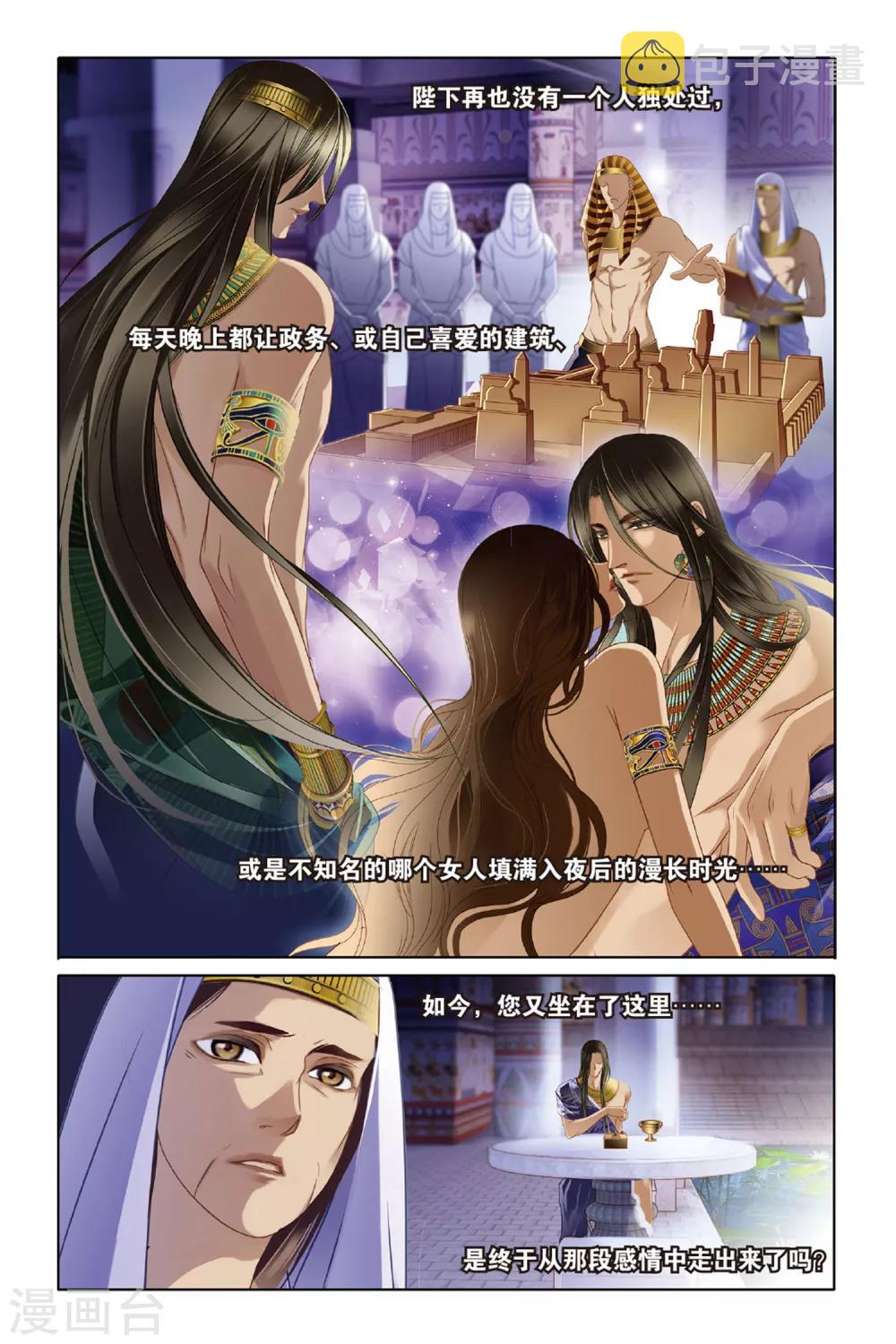 第15话 莲花纹章（下）6
