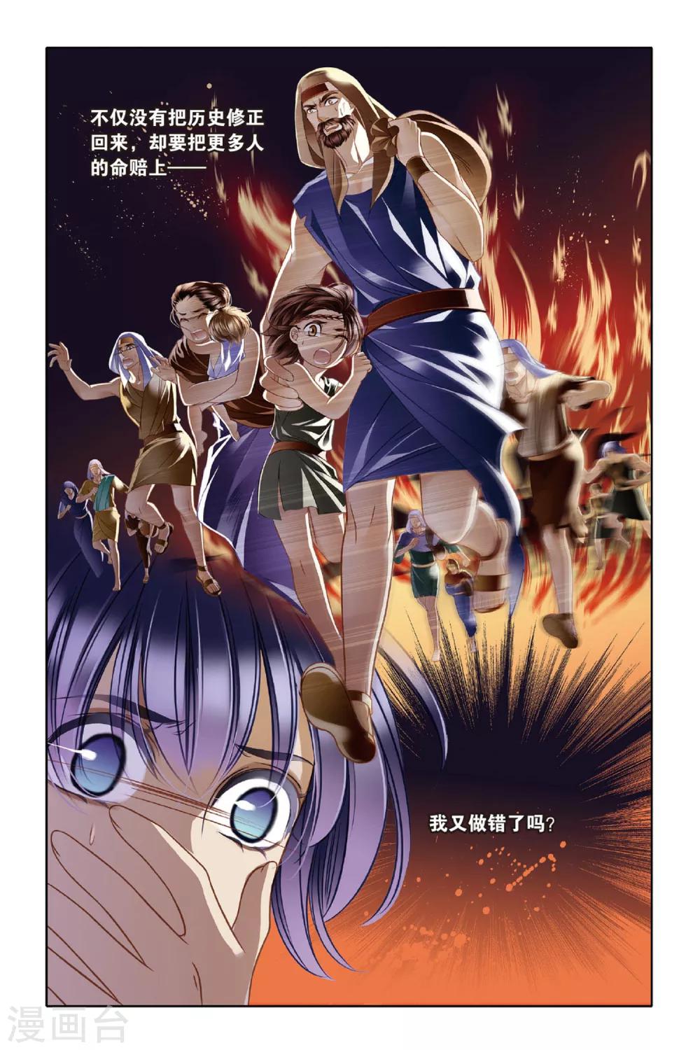 第11话 穆菜之战（上）20