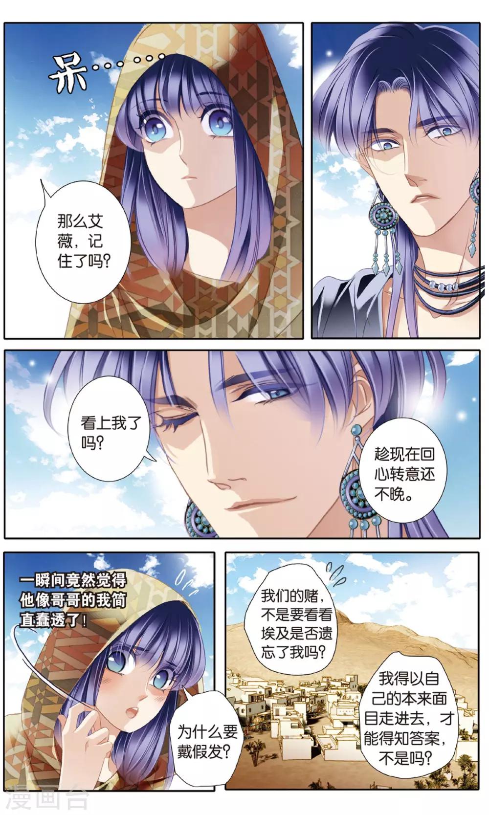 第56话 王后不再（上）3