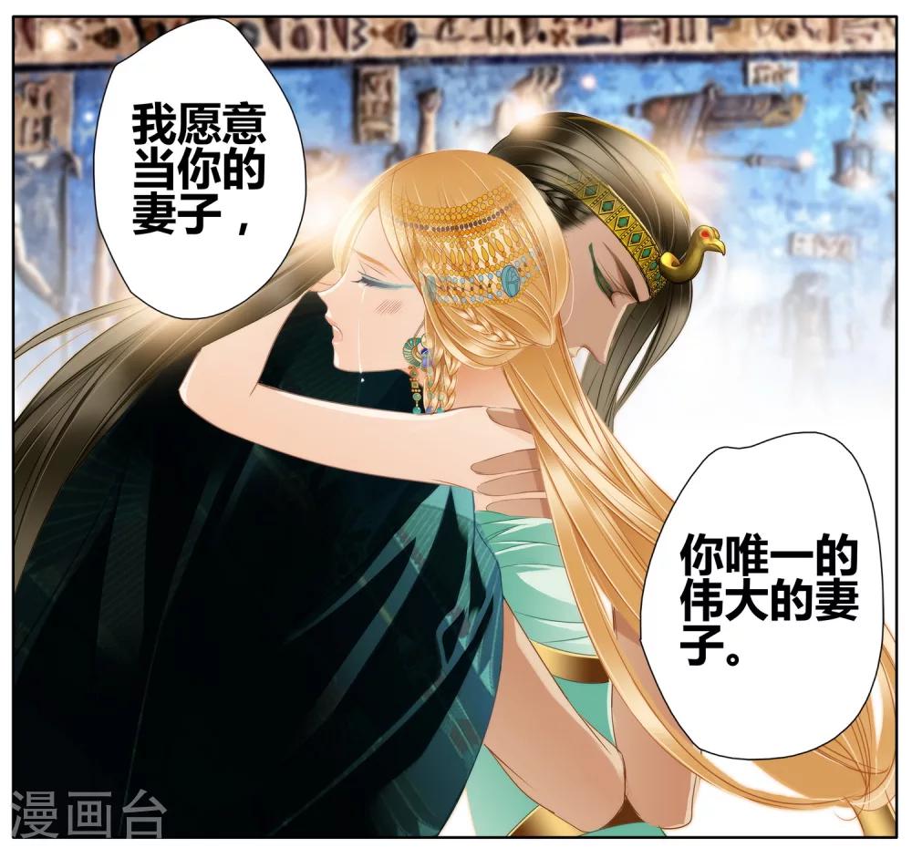 第50话 法老的婚礼29