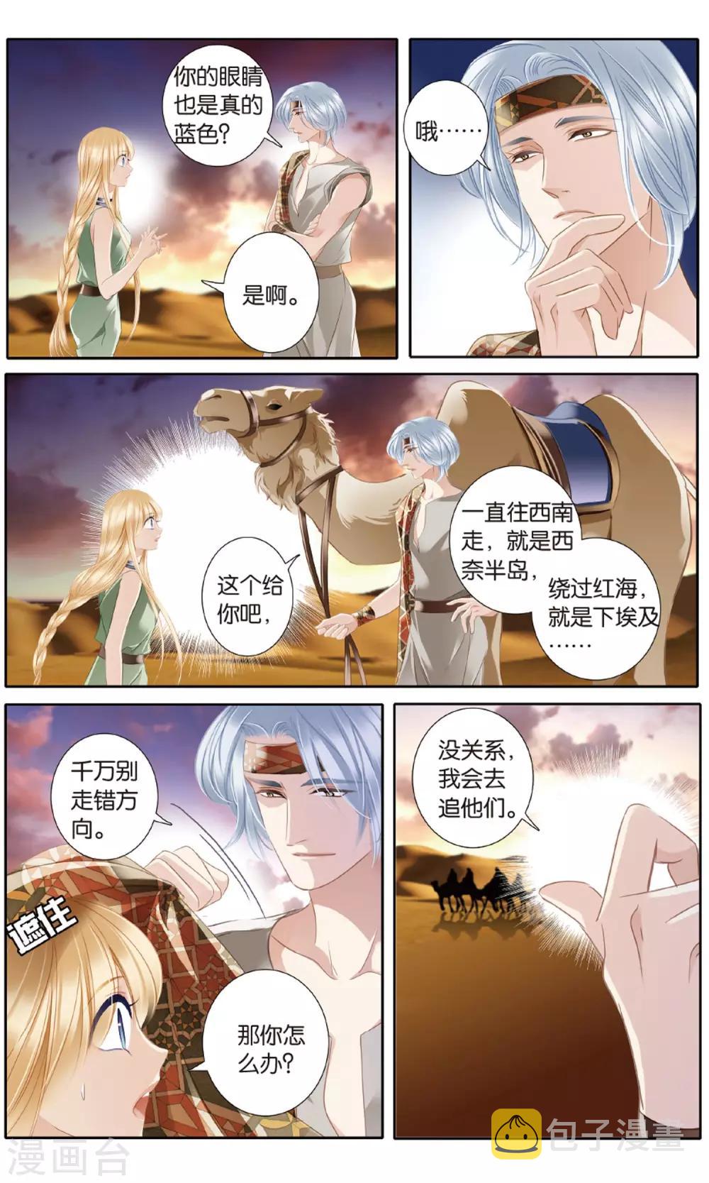 第53话 一晃十年5
