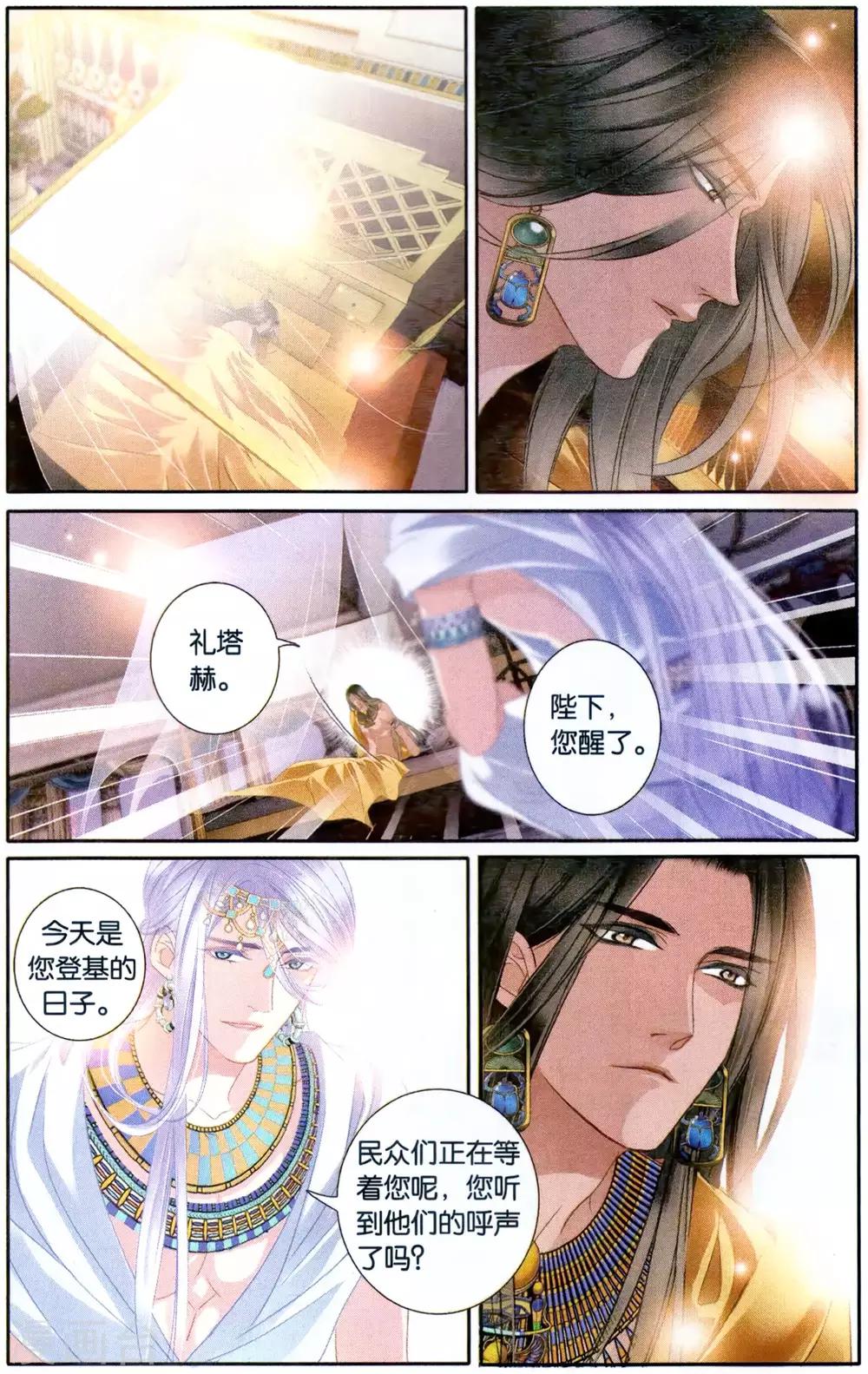 最终话 再会亦不忘往生（下）15