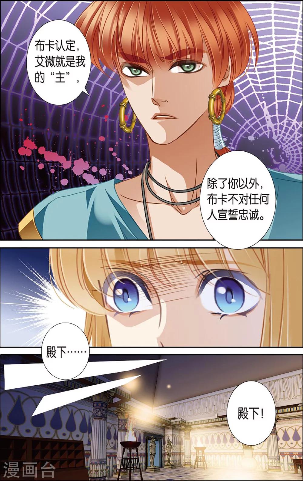 第47话 她的诅咒下4