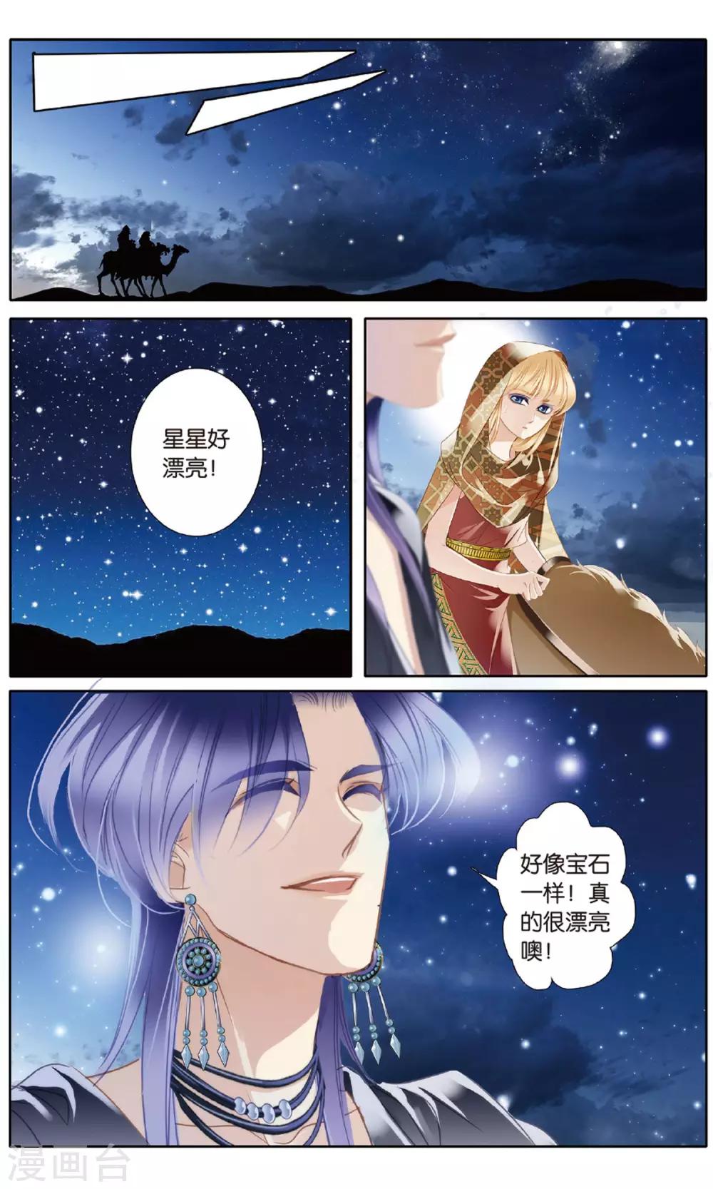 第54话 赌约11