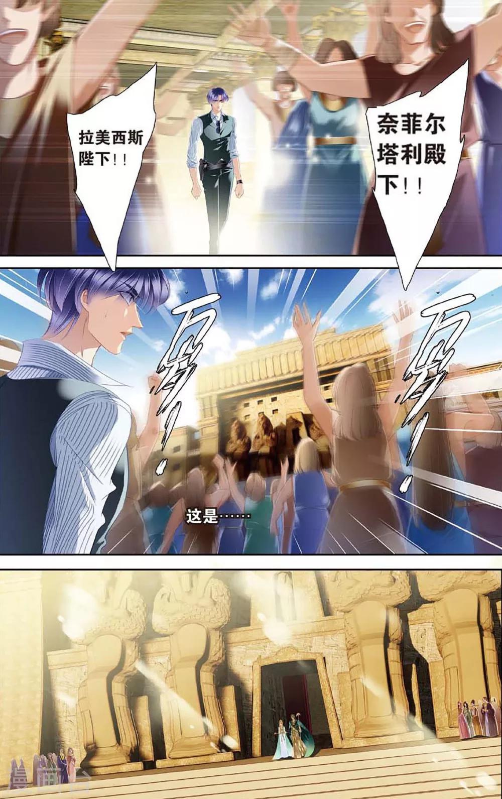 第48话 时空枢纽上5