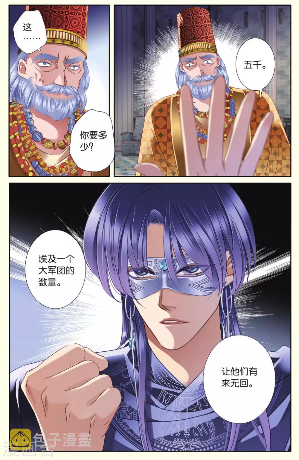 第35话 背后的君主16