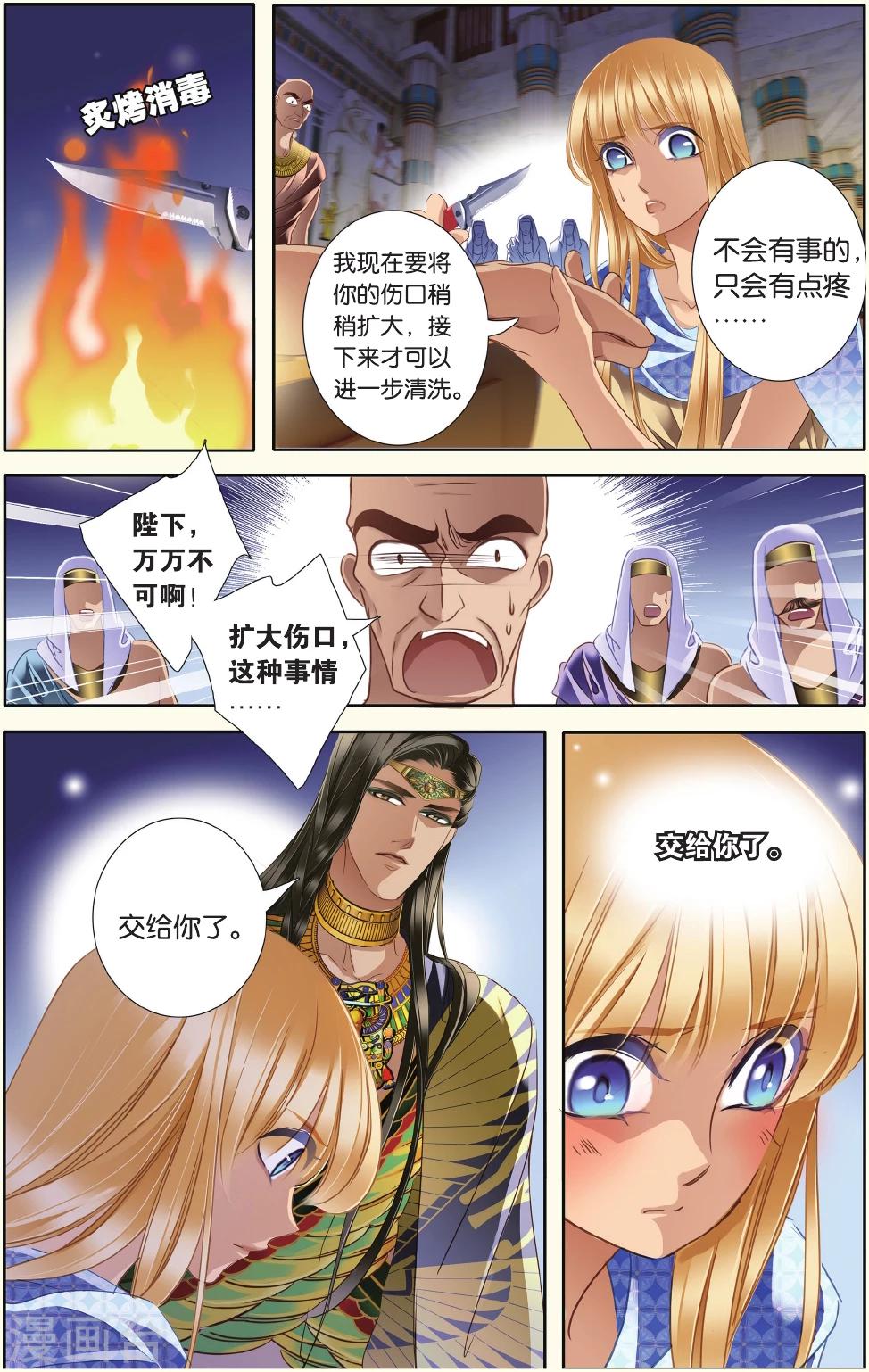 第34话 出征之前下11