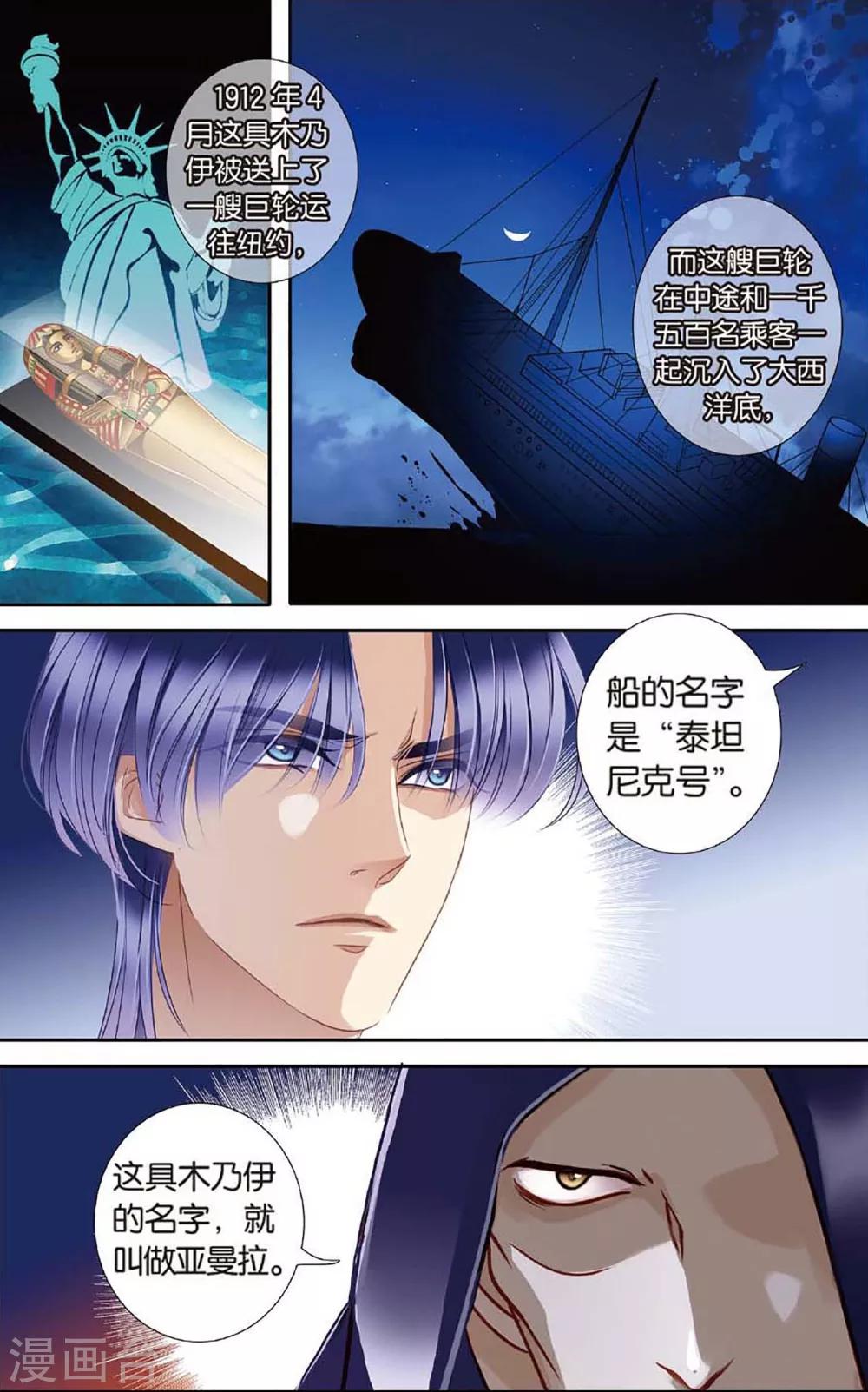 第48话 时空枢纽上11
