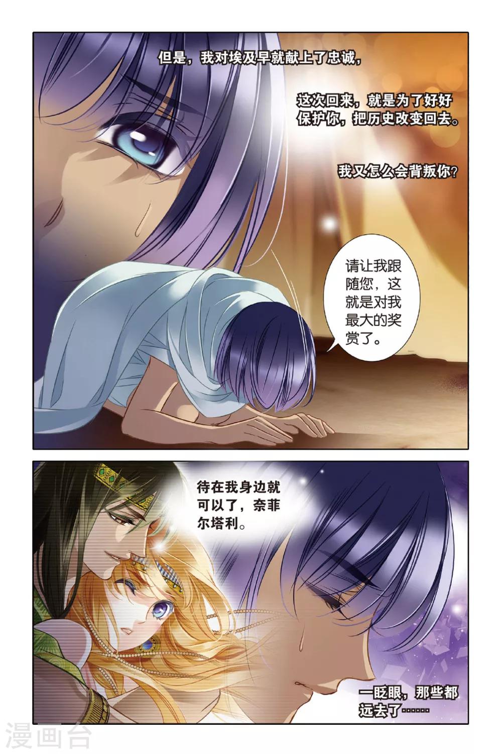第13话 莲花纹章（上）8