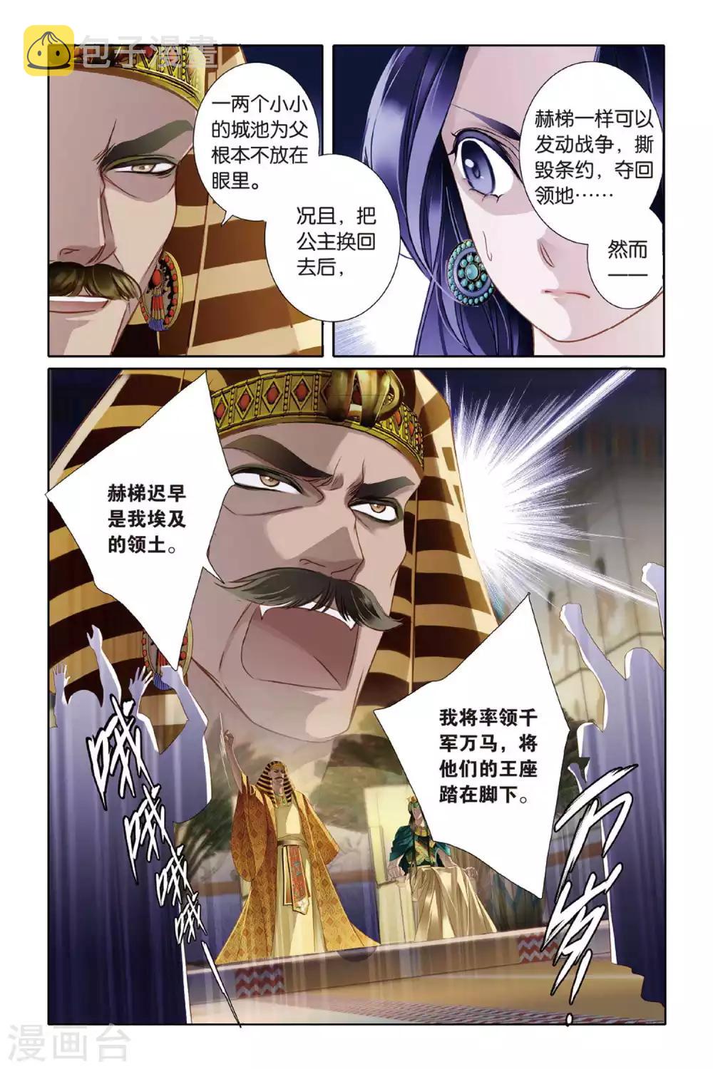 第6话 回到未来3
