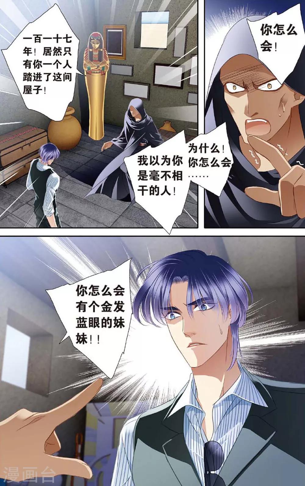 第48话 时空枢纽上16