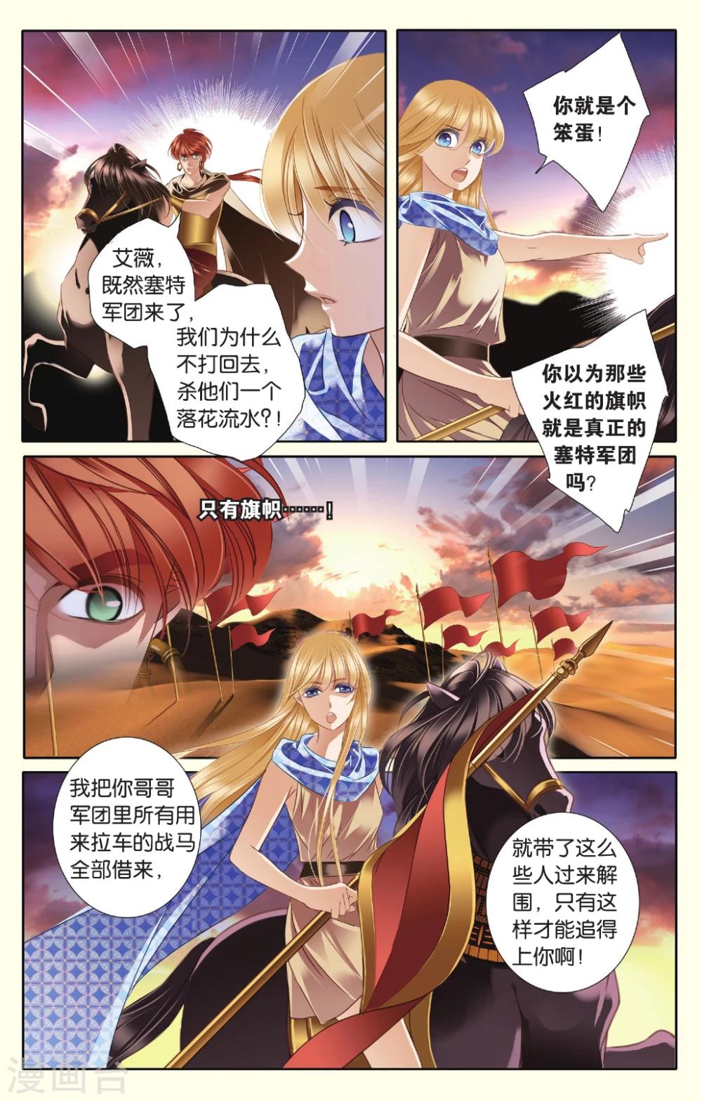 第37话 双方的攻防12