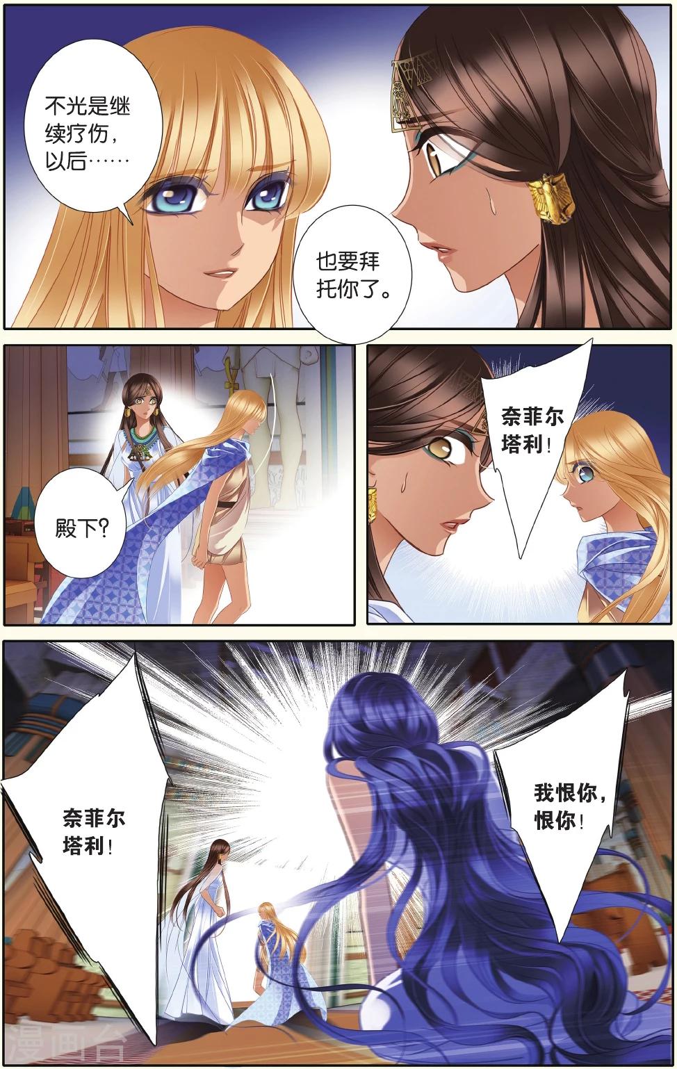 第34话 出征之前下15