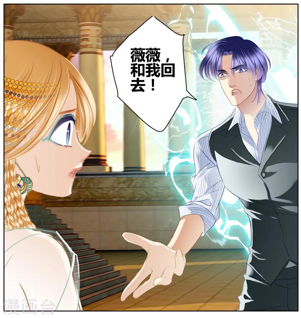 第50话 法老的婚礼46