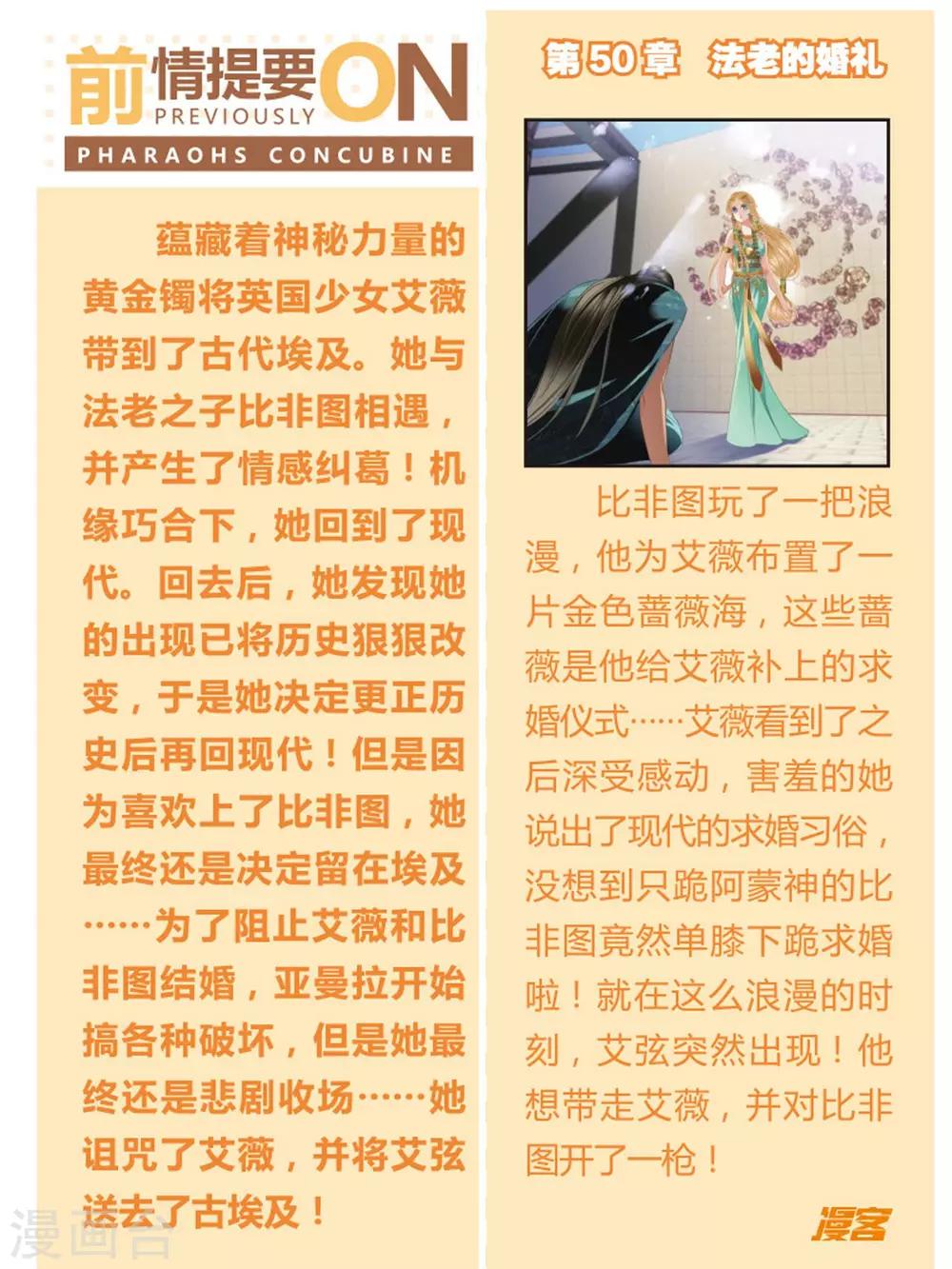 第51话 龟裂的黄金镯（上）1