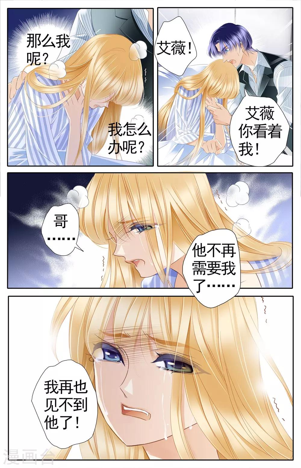 第51话 龟裂的黄金镯（上）14