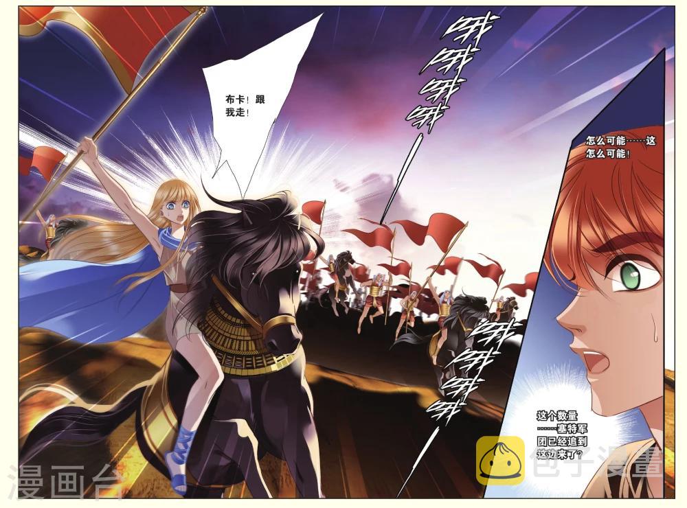 第37话 双方的攻防4