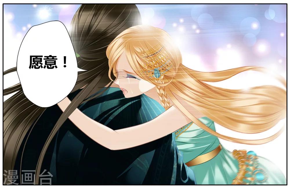 第50话 法老的婚礼28