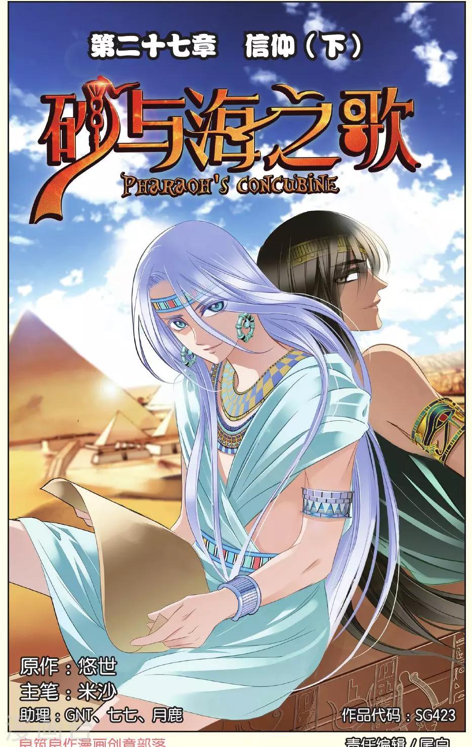 第27话 信仰（下）0