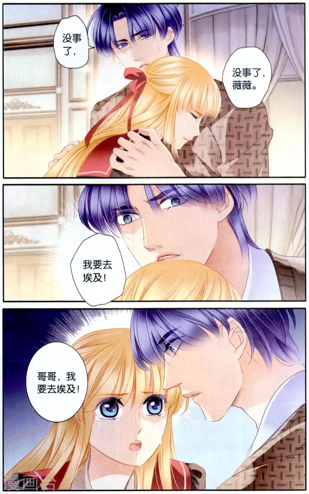 第66话 再会亦不忘往生（上）10