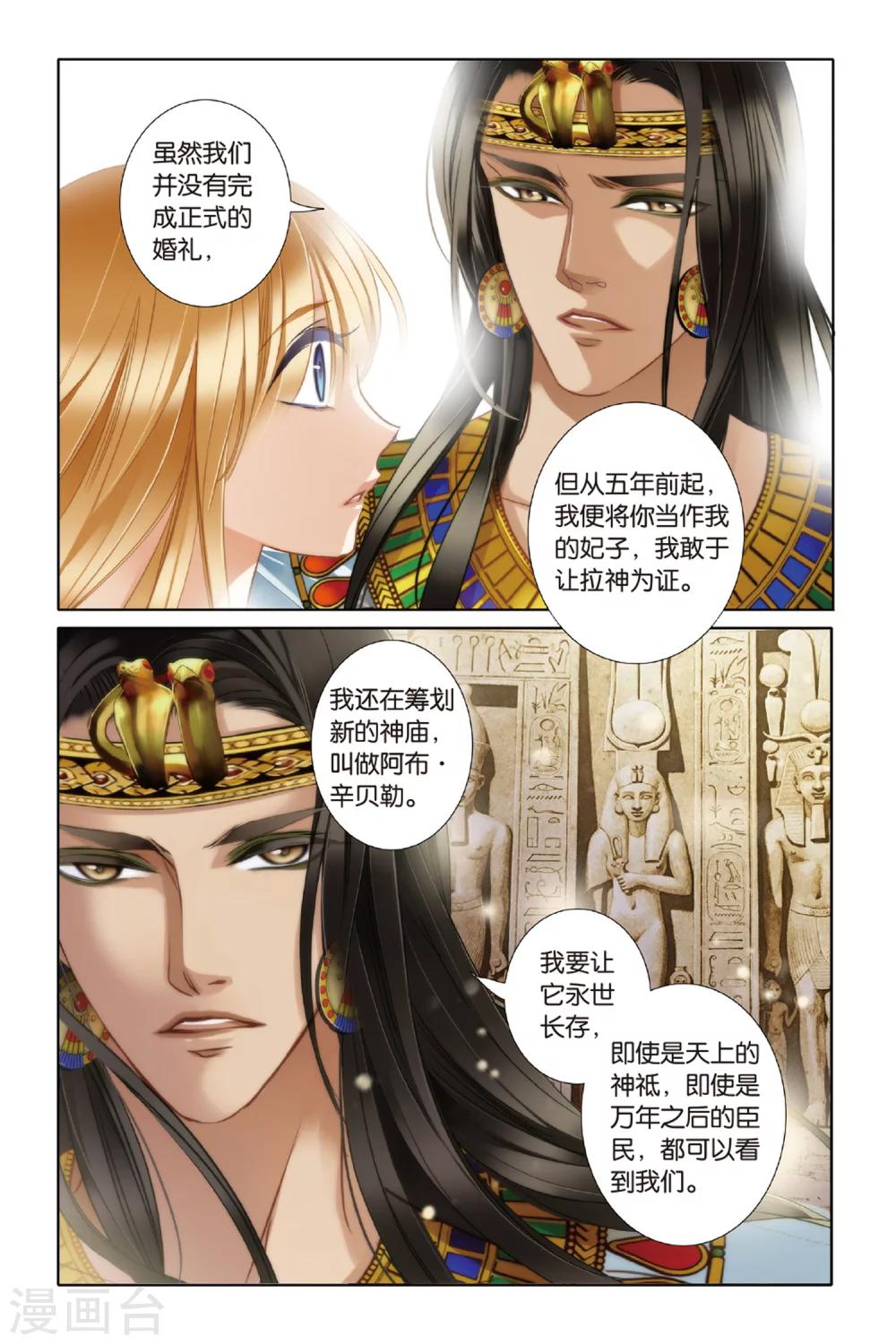 第21话 神前的谎言（下）14
