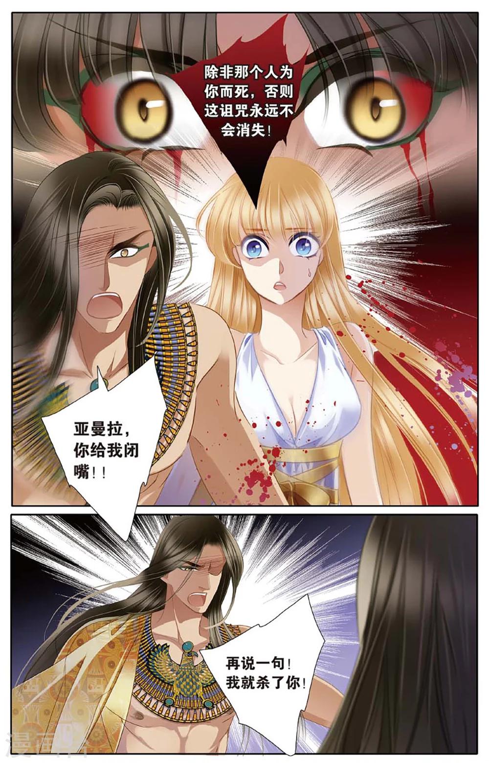 第46话 她的诅咒上12