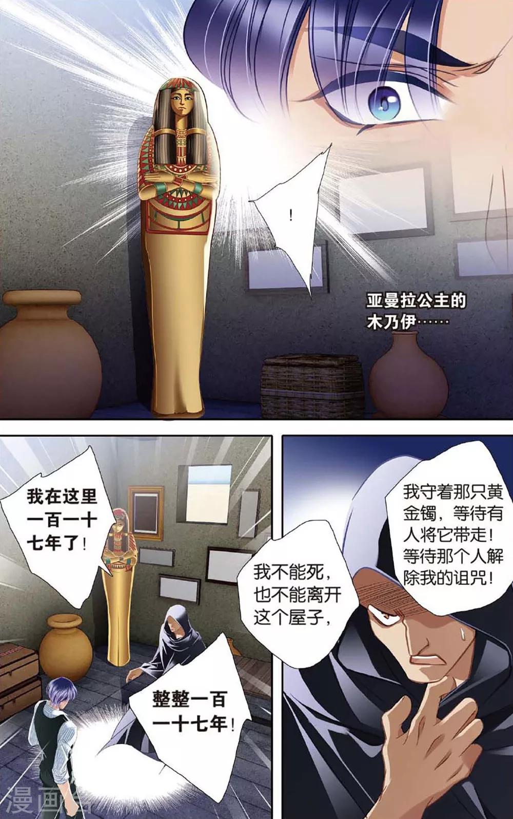 第48话 时空枢纽上15