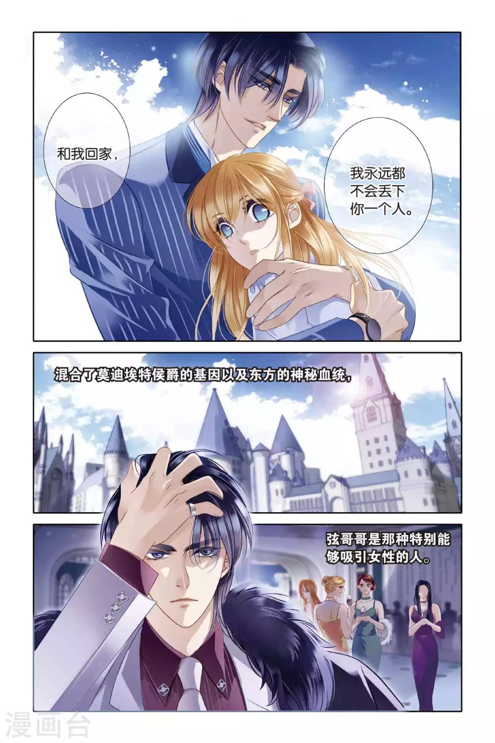 第7话 艾氏兄妹5
