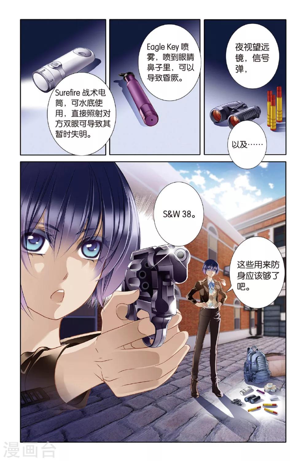 第9话 吉萨之乱(上)3