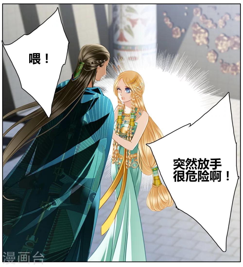 第50话 法老的婚礼10