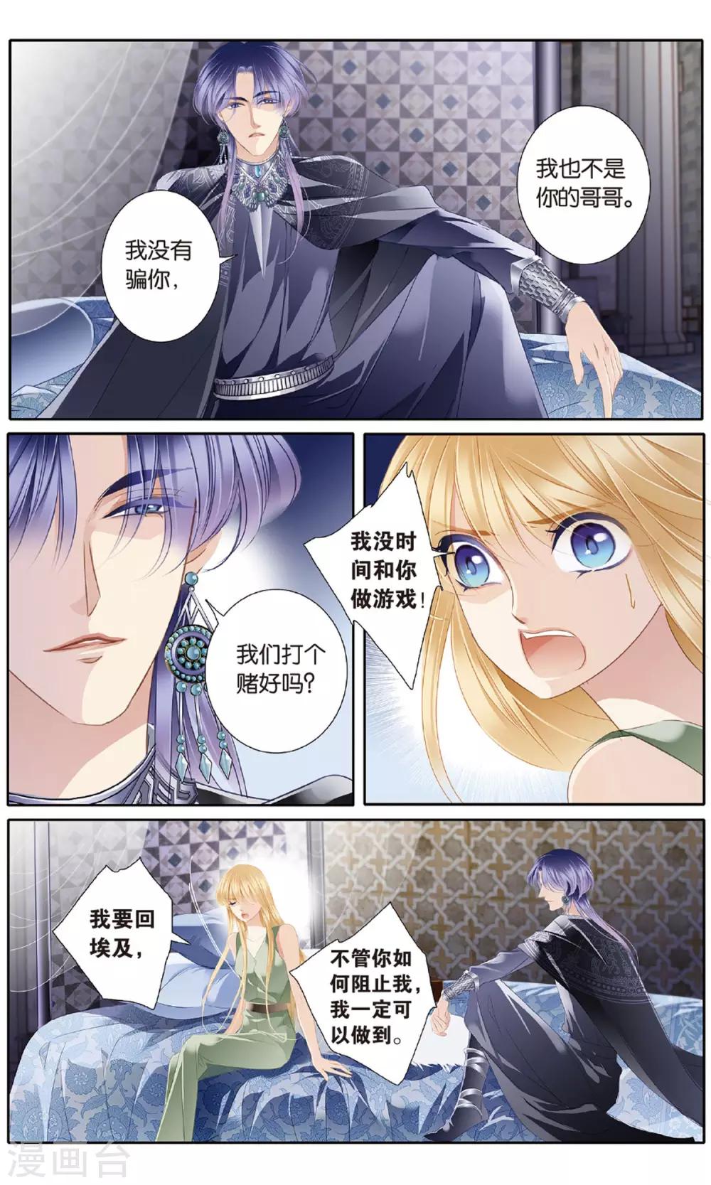 第54话 赌约8