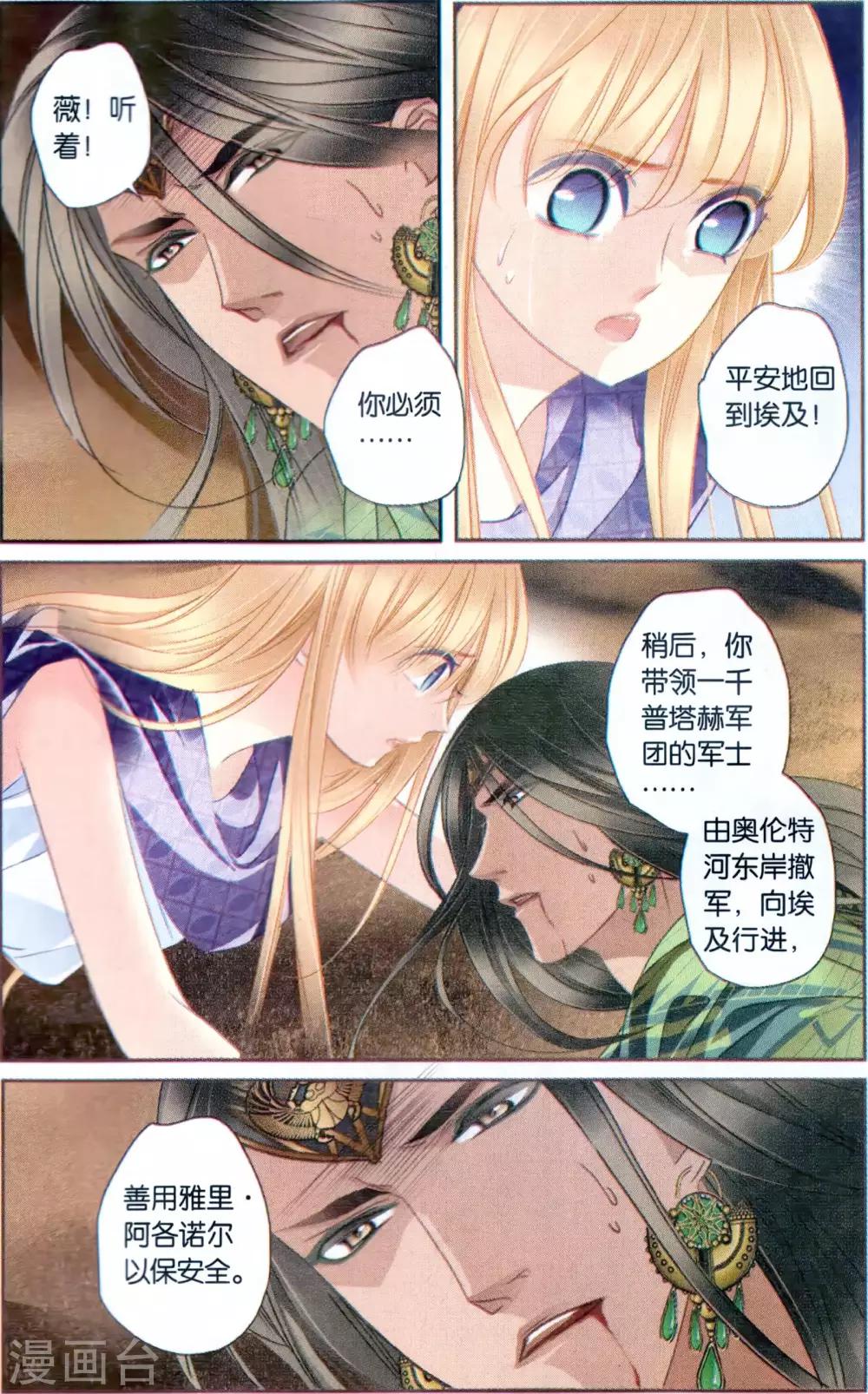 第64话 结束与开始（上）9