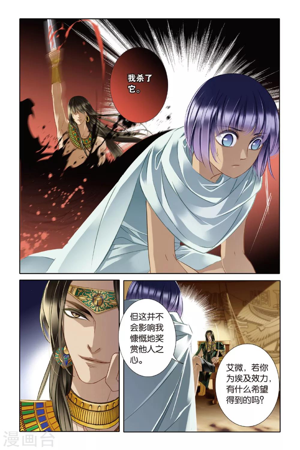 第13话 莲花纹章（上）6
