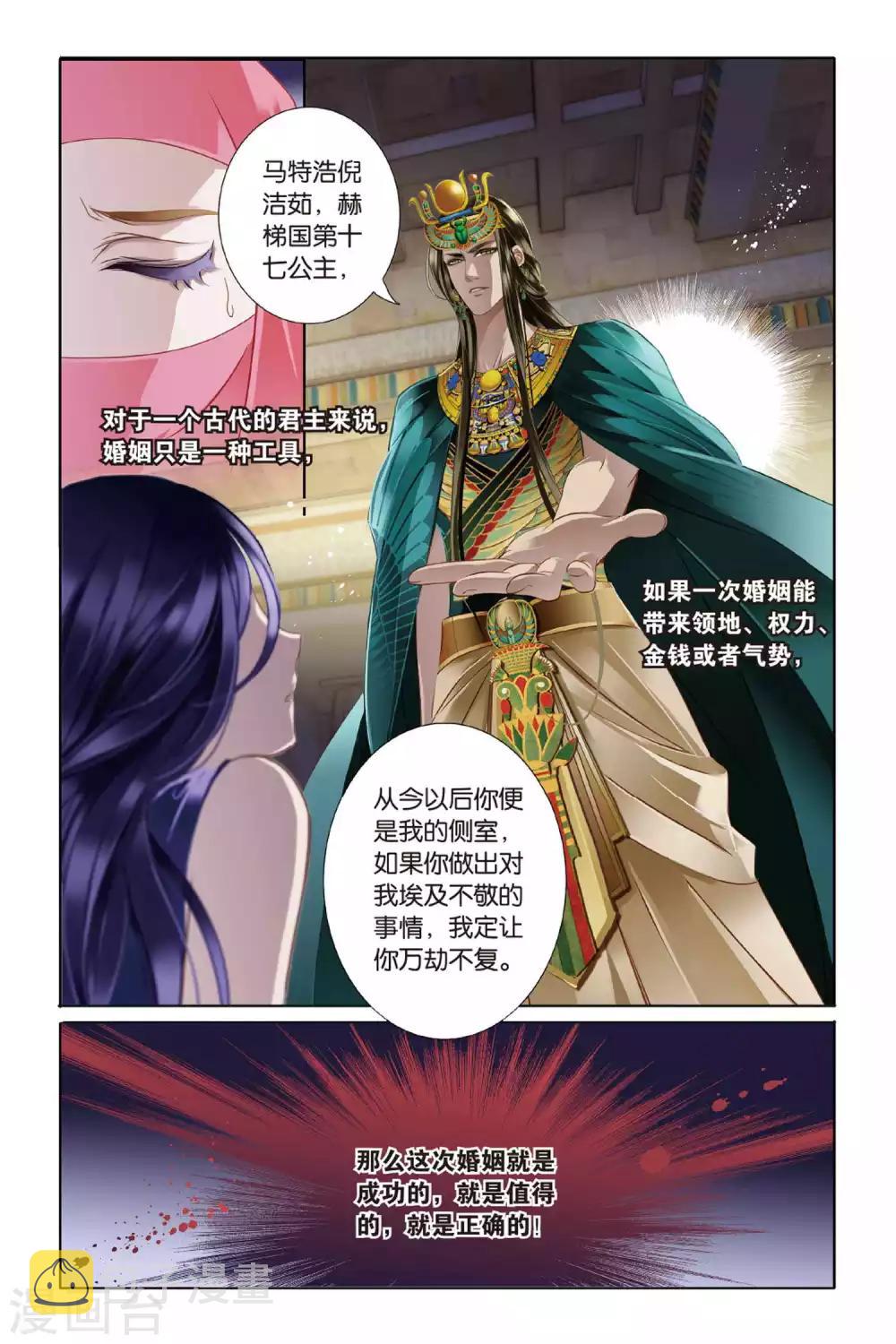 第6话 回到未来12