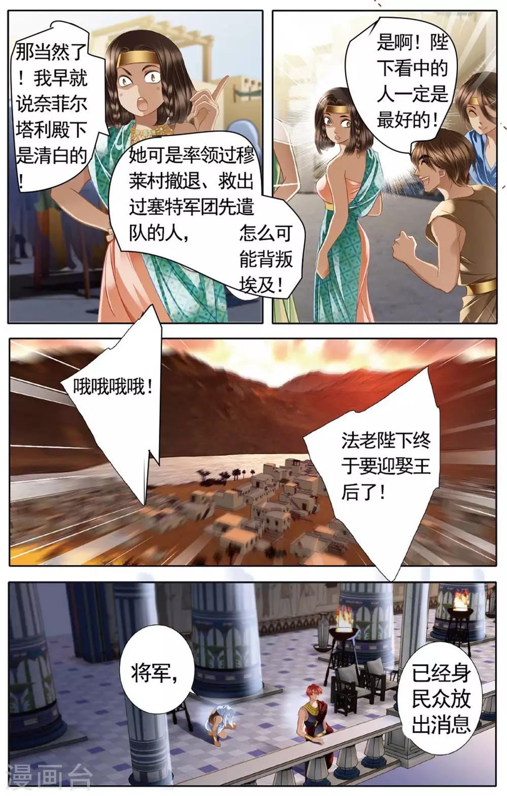 第49话 时空枢纽下13