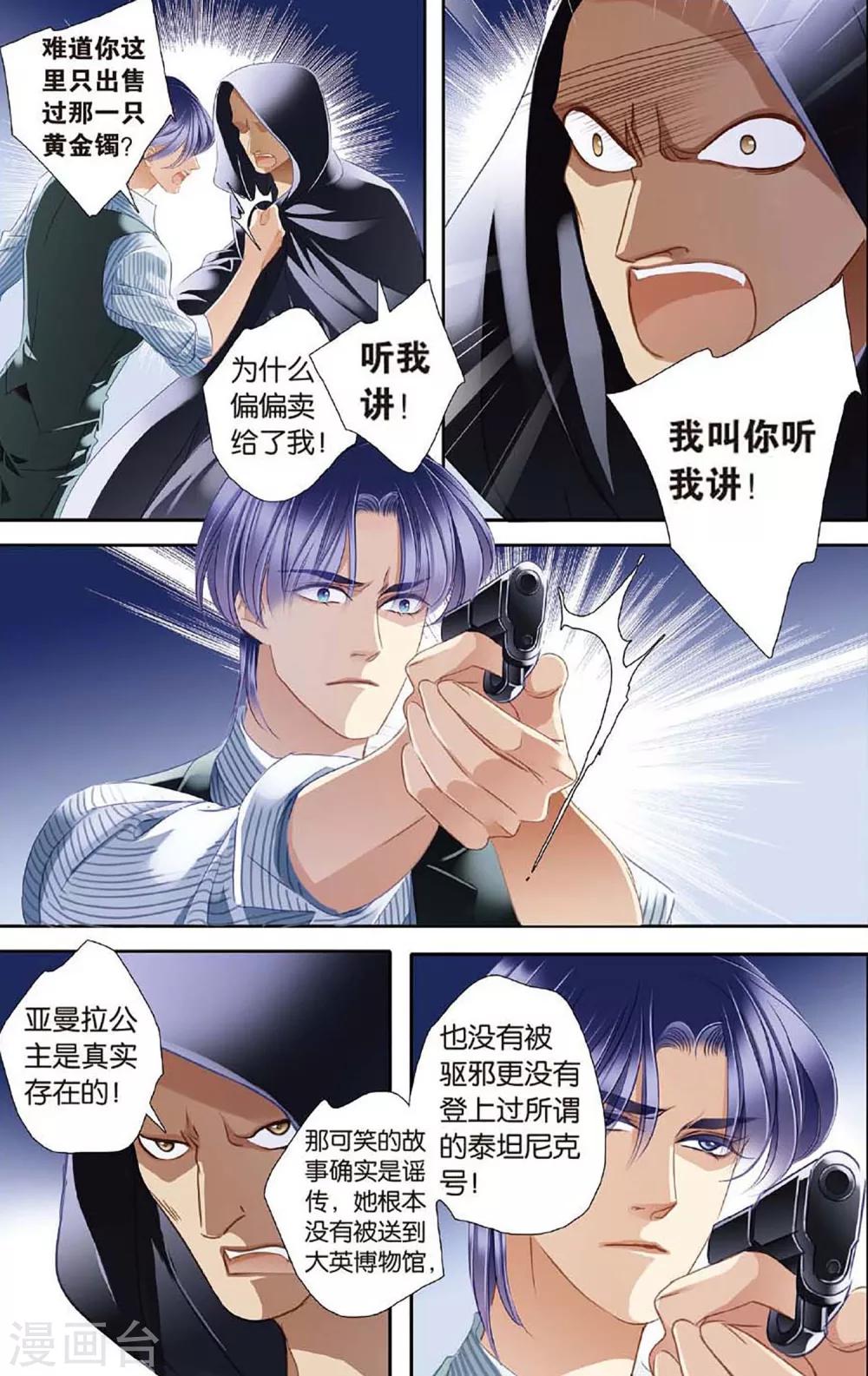 第48话 时空枢纽上13