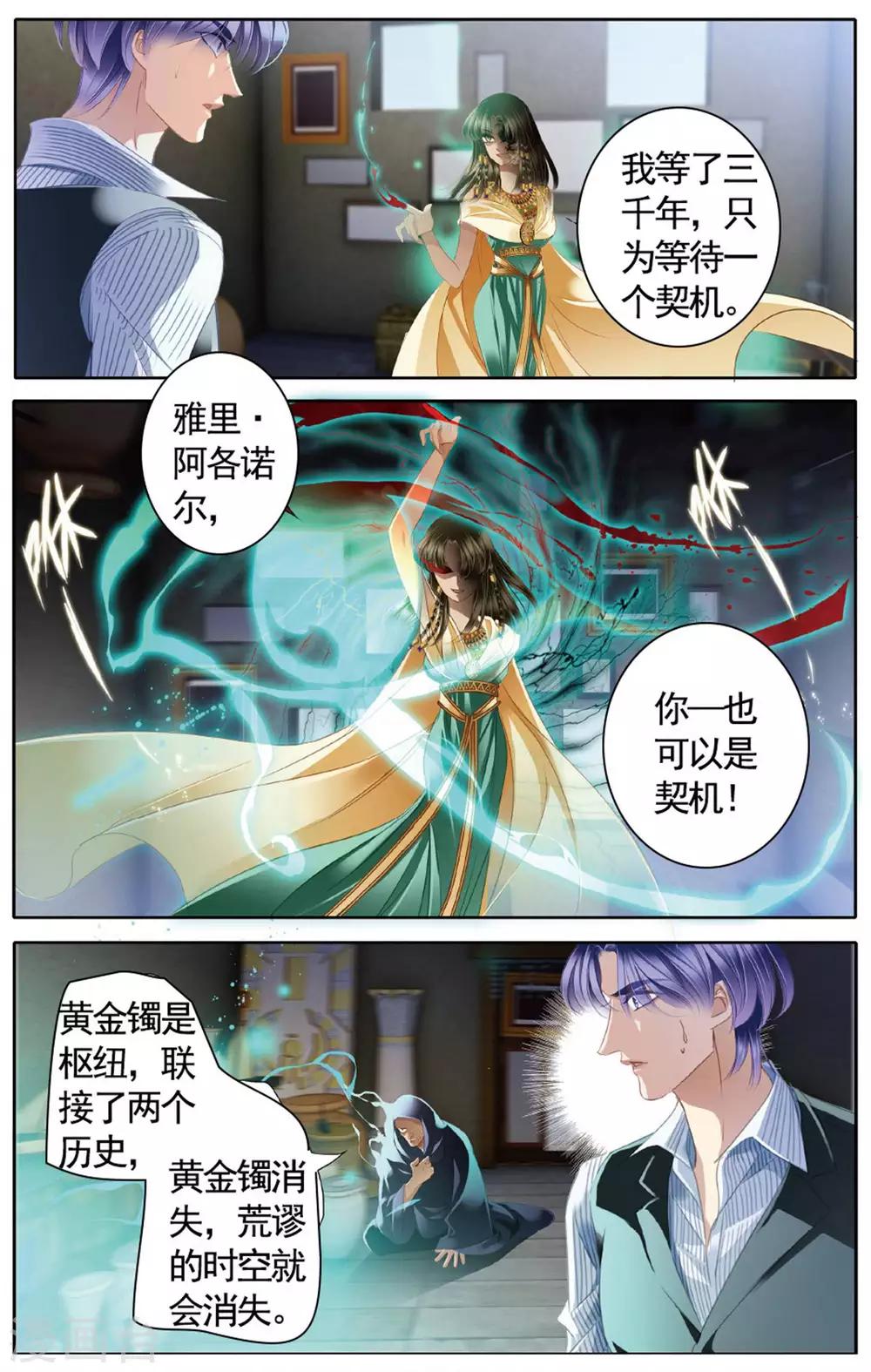 第49话 时空枢纽下7