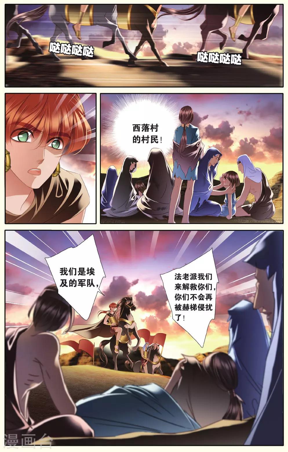 第36话 布卡的危机7