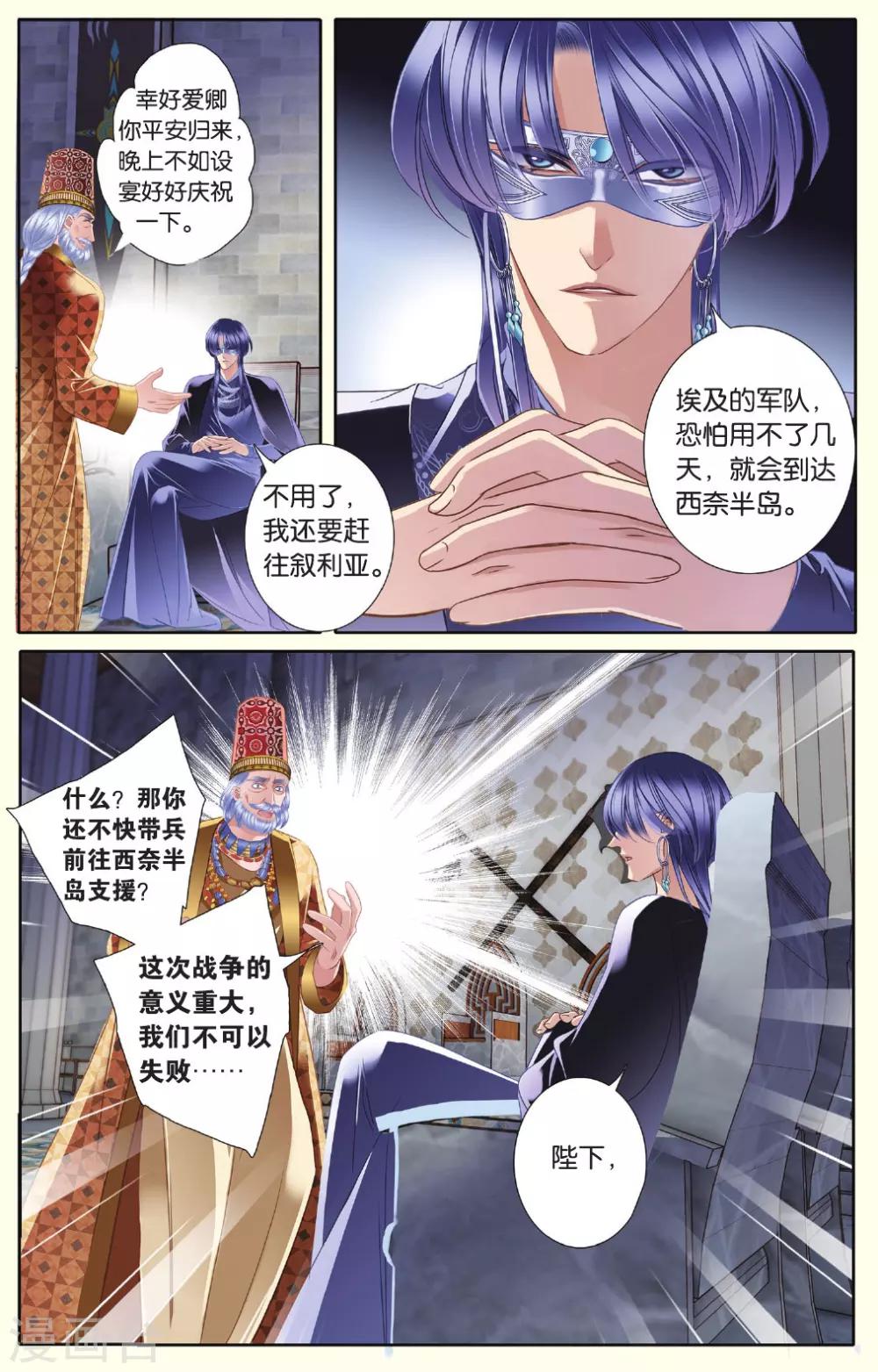 第35话 背后的君主14