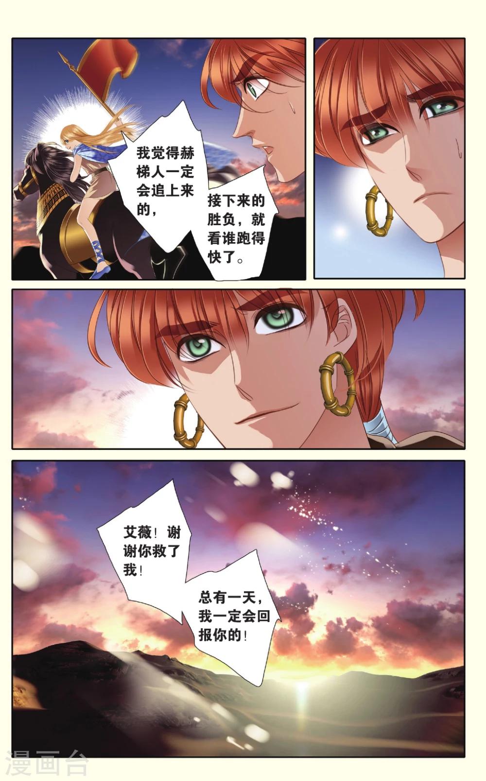 第37话 双方的攻防14