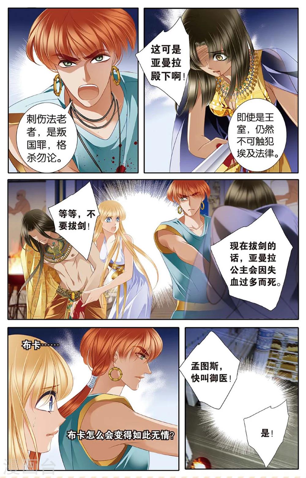 第46话 她的诅咒上7